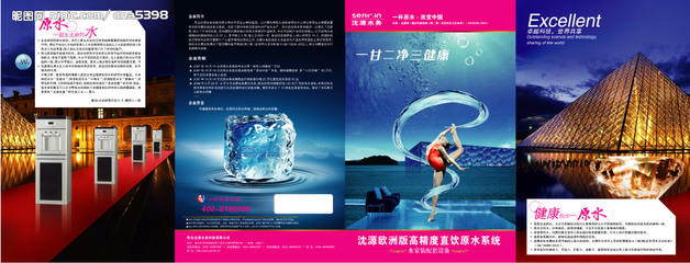 凈水器產(chǎn)品手冊(cè)源文件__畫冊(cè)設(shè)計(jì)_廣告設(shè)計(jì)_源文件圖庫