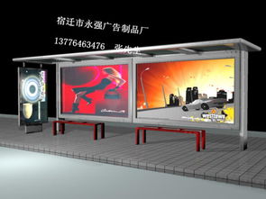 多功能候車亭圖片,多功能候車亭高清圖片 江蘇省宿遷市宿豫區(qū)永強(qiáng)廣告制品廠,