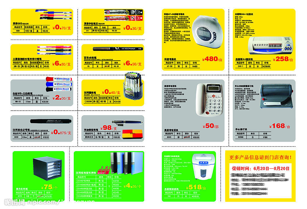 辦公產(chǎn)品折頁(yè)反面源文件__DM宣傳單_廣告設(shè)計(jì)_源文件圖庫(kù)
