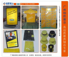 廣州賣展示器材的地方那里有